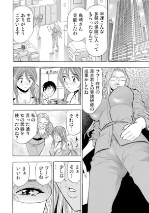Gaticomi Vol.54 Page #99