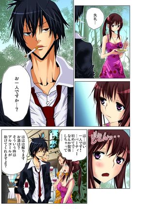 Gaticomi Vol.54 Page #40