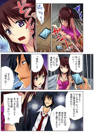 Gaticomi Vol.54 Page #50