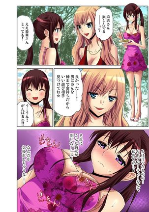 Gaticomi Vol.54 Page #39