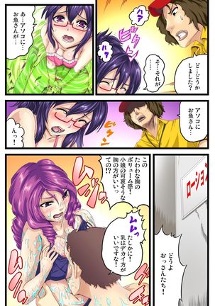 Gaticomi Vol.54 Page #139