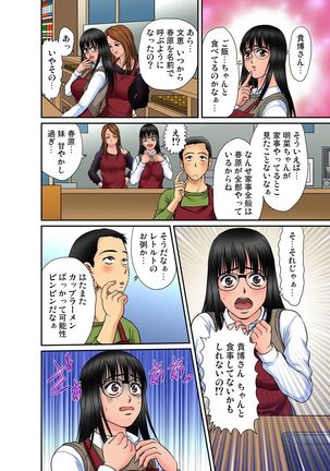 Gaticomi Vol.54 Page #116