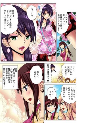 Gaticomi Vol.54 Page #36