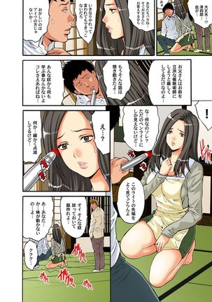 Gaticomi Vol.54 Page #170
