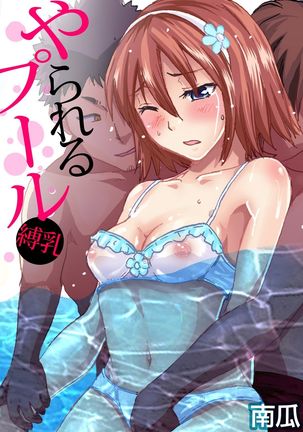 Gaticomi Vol.54 Page #127