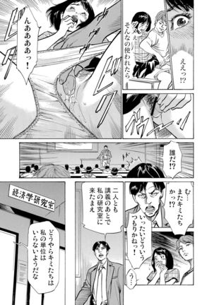 Gaticomi Vol.54 Page #200