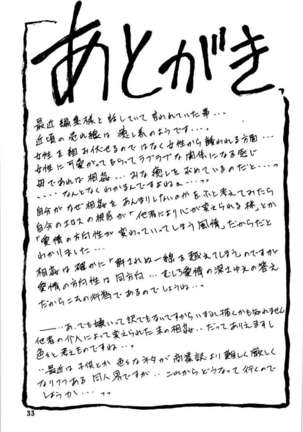 Yamahime no Hana - Page 33