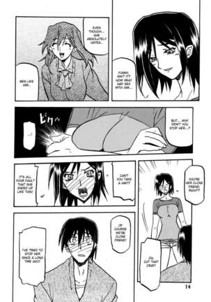Yamahime no Hana - Page 14