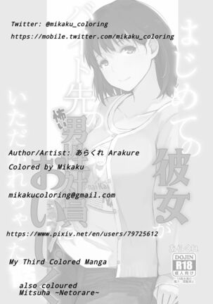 NTR Anniversary + ) Mitsuha ~Netorare~ by Mikaku Page #21