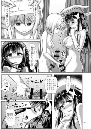 Futanarikko Succubus Unbalance Page #23