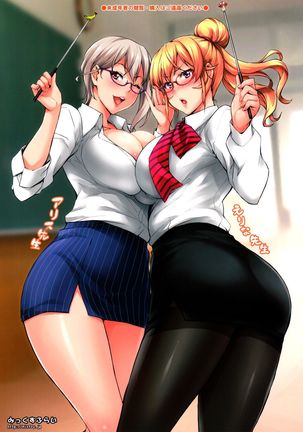 Oshiete Nakiri Sensei Page #26