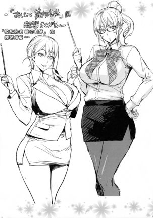 Oshiete Nakiri Sensei Page #32