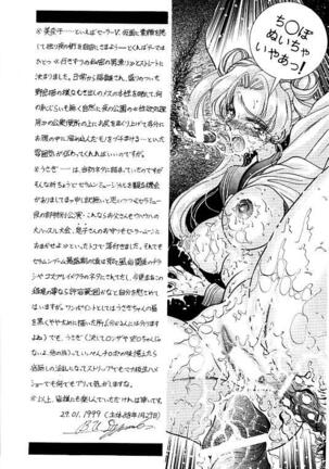 (SC1) [ENERGYA (Roshiya No Dassouhei)] COLLECTION OF -SAILORMOON- ILLUSTRATIONS FOR ADULT Vol.1 (Bishoujo Senshi Sailor Moon) Page #3