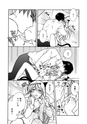Nyotaika Yankee Gakuen ☆ Ore no Hajimete, Nerawaretemasu. 10 Page #27