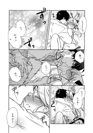 Nyotaika Yankee Gakuen ☆ Ore no Hajimete, Nerawaretemasu. 10 Page #34