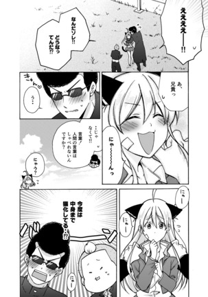 Nyotaika Yankee Gakuen ☆ Ore no Hajimete, Nerawaretemasu. 10 Page #9