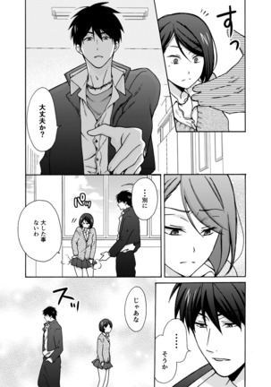 Nyotaika Yankee Gakuen ☆ Ore no Hajimete, Nerawaretemasu. 10 Page #19