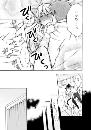 Nyotaika Yankee Gakuen ☆ Ore no Hajimete, Nerawaretemasu. 10 Page #36