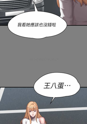 免費 健身教练 61 FITNESS - Page 19