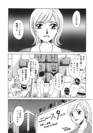 21 Ji no Onna ~Newscaster Katsuki Miki~ 1 - Page 29