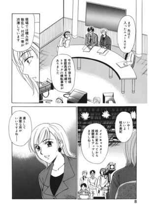 21 Ji no Onna ~Newscaster Katsuki Miki~ 1 - Page 8