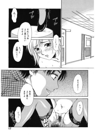 21 Ji no Onna ~Newscaster Katsuki Miki~ 1 - Page 17