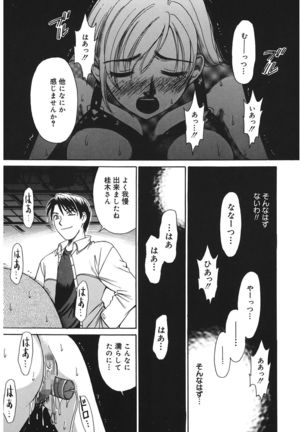 21 Ji no Onna ~Newscaster Katsuki Miki~ 1 - Page 105