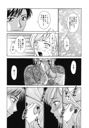 21 Ji no Onna ~Newscaster Katsuki Miki~ 1 - Page 84