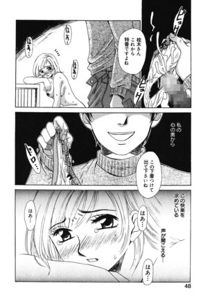 21 Ji no Onna ~Newscaster Katsuki Miki~ 1 - Page 48