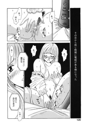 21 Ji no Onna ~Newscaster Katsuki Miki~ 1 - Page 120