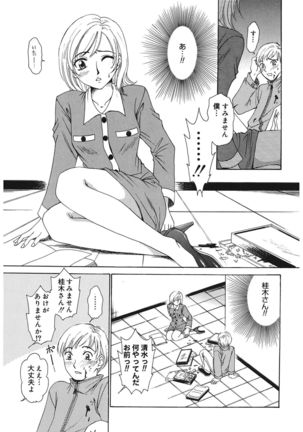 21 Ji no Onna ~Newscaster Katsuki Miki~ 1 - Page 53