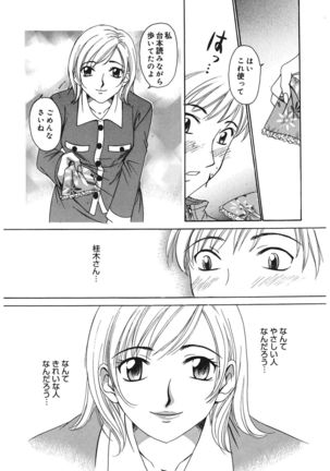 21 Ji no Onna ~Newscaster Katsuki Miki~ 1 - Page 54