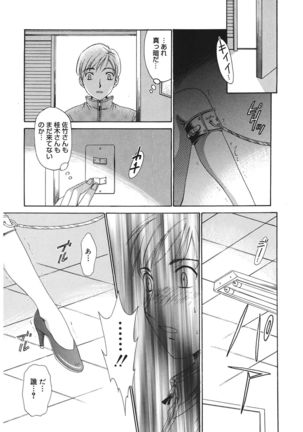 21 Ji no Onna ~Newscaster Katsuki Miki~ 1 - Page 59