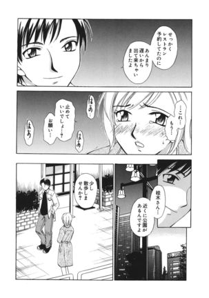 21 Ji no Onna ~Newscaster Katsuki Miki~ 1 - Page 82