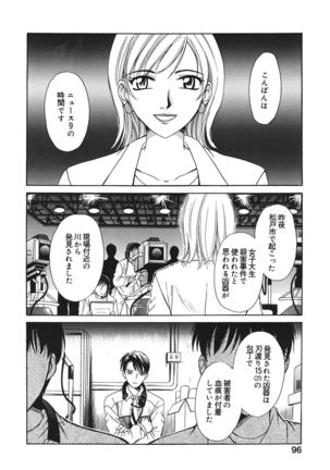 21 Ji no Onna ~Newscaster Katsuki Miki~ 1 - Page 96