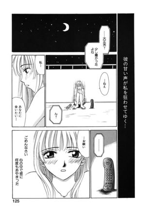 21 Ji no Onna ~Newscaster Katsuki Miki~ 1 - Page 125