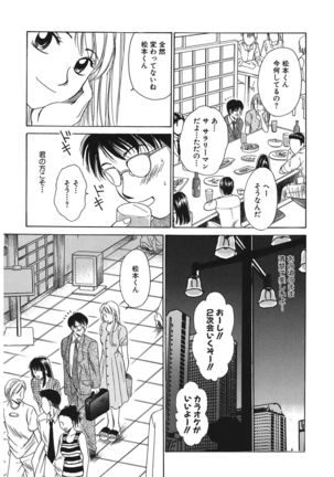 21 Ji no Onna ~Newscaster Katsuki Miki~ 1 - Page 167