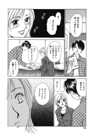 21 Ji no Onna ~Newscaster Katsuki Miki~ 1 - Page 14