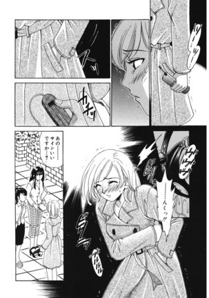 21 Ji no Onna ~Newscaster Katsuki Miki~ 1 - Page 80