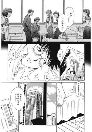 21 Ji no Onna ~Newscaster Katsuki Miki~ 1 - Page 163