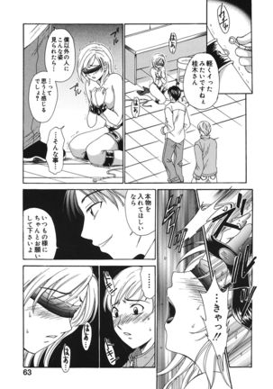 21 Ji no Onna ~Newscaster Katsuki Miki~ 1 - Page 63