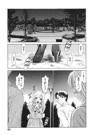 21 Ji no Onna ~Newscaster Katsuki Miki~ 1 - Page 83