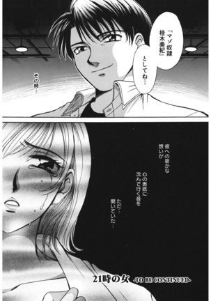 21 Ji no Onna ~Newscaster Katsuki Miki~ 1 - Page 114