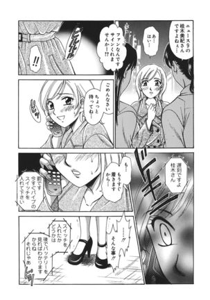 21 Ji no Onna ~Newscaster Katsuki Miki~ 1 - Page 79