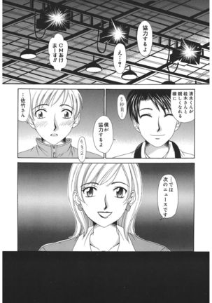 21 Ji no Onna ~Newscaster Katsuki Miki~ 1 - Page 57