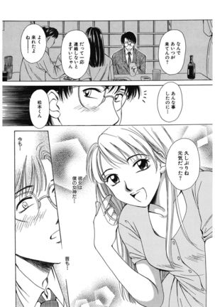 21 Ji no Onna ~Newscaster Katsuki Miki~ 1 - Page 166