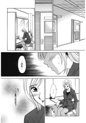 21 Ji no Onna ~Newscaster Katsuki Miki~ 1 - Page 11