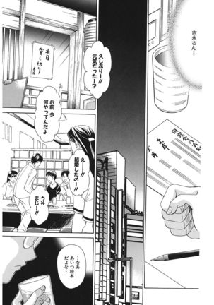 21 Ji no Onna ~Newscaster Katsuki Miki~ 1 - Page 165