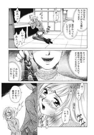 21 Ji no Onna ~Newscaster Katsuki Miki~ 1 - Page 35