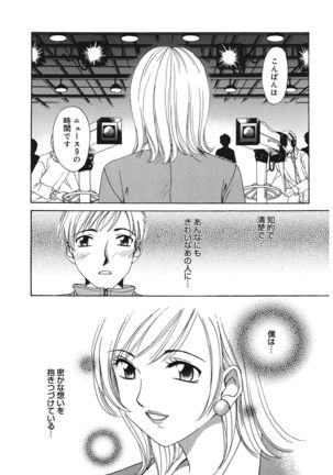 21 Ji no Onna ~Newscaster Katsuki Miki~ 1 - Page 51